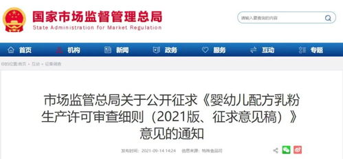 市場監管總局 嬰幼兒配方乳粉企業應建立產品信息查詢系統，推動商務信息咨詢透明化