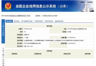 濟寧銳佳企業管理咨詢工作室 專注商務信息咨詢，助力企業精準決策與高效發展